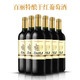 【法国】原瓶原装进口红酒 百丽干红葡萄酒6*750ml 8410744008781