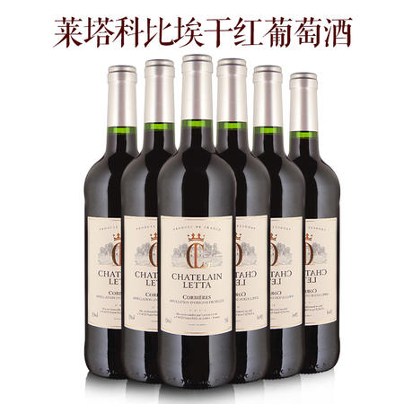 【法国】原瓶原装进口红酒 莱塔科比埃干红葡萄酒6*750ml 3186127830380
