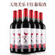 【法国】原瓶原装进口红酒 天使梅洛干红葡萄酒6*750ml 3186127830267