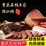 杨二哥 【石柱邮政】重庆石柱土特产腊后腿肉