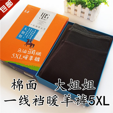 瑶行怡娜莎9110加绒加厚一线裆保暖裤 防风棉弹力一体打底大姐姐5XL