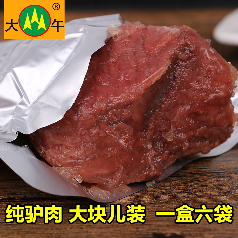 河北特产保定大午御品驴肉礼盒1050克真空卤味熟食品