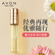 包邮 AVON/雅芳香水小黑裙走珠香水9ml 随时补香 东方花香调