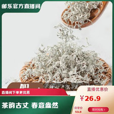 农家自产 湘西永顺莓茶100g牙尖儿