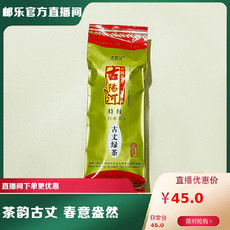 古阳河 【湘西】古丈毛尖（打水茶）200g*1袋