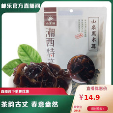 小章湘 【湘西】泸溪湘西黑木耳125g