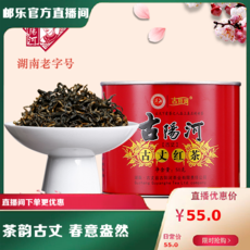 古阳河 【湘西】八彩古丈红茶【2024明前茶】50g*1罐