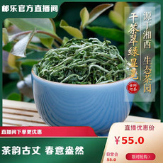 古阳河 【湘西】金色黄金茶【2024明前茶】50g*1罐