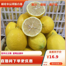 农家自产 云南师宗五龙香水柠檬4斤包邮