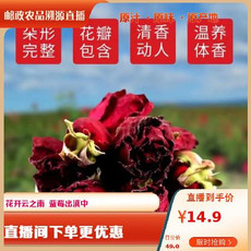 花能量 【冻干玫瑰】玫瑰花香气浓郁芬芳、满满花青素冻干墨红玫瑰20g