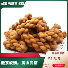 农家自产 【望江馆】望江麻花400g