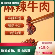 悄悄牛 麻辣牛肉