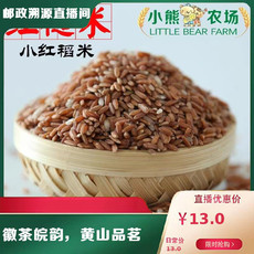 花生小熊 小红稻米500g