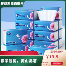 凝点/CPPC 柔韧亲肤原生木浆纸巾10包