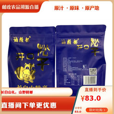 讷殷部 【邮乐官方直播间 】开口松子 500g/袋