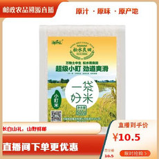 邮品味 超级小町大米 500g/袋