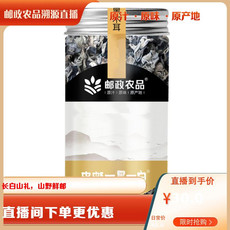 三河站 【领券立减】【东北特产】精品罐装150g黑木耳