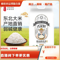 吉米娃 精品稻花香大米5kg