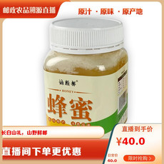 讷殷部 【邮乐官方直播间 】椴树蜜500g/瓶