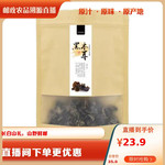 农家自产 集安合作社黑木耳150g/袋 （直播链接）