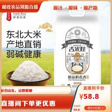 吉米娃 精品稻花香大米5kg