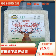 吉米娃 稻花香1kg