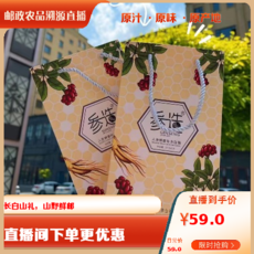 参造 人参蜂蜜面膜