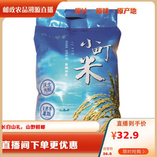 佟江印象 小町米5kg/袋（袋装） （逢九活动）