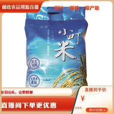 佟江印象 小町米5kg/袋（袋装） （逢九活动）