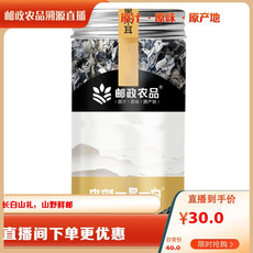 三河站 【领券立减】【东北特产】精品罐装150g黑木耳