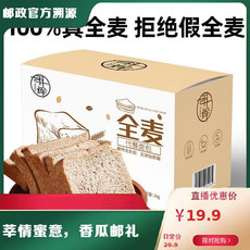  羽辉 【山东邮政】德州羽辉全麦/黑麦面包 24包*1KG 爆款力荐德州馆