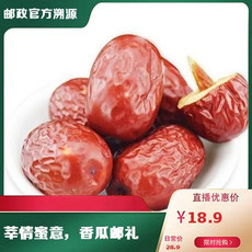 农家自产 乐陵特产金丝小枣100g*7袋/盒办公室小零食【德州馆】