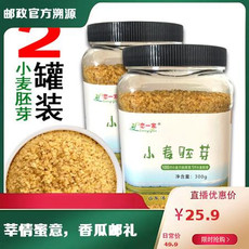 恋一家 【山东邮政】德州浩翔高品质小麦胚芽粉 300g*2罐装 天然小麦胚芽 零添加 包邮到家  德州馆