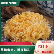 鲜珥家 【易煮多胶】干银耳250g干货易泡发煮 自然原味产地直销