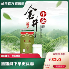 金井牌 特级绿茶 200g/包