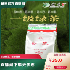 金井牌 长沙县 一级绿茶 250g/包