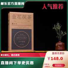 连心岭 【安化黑茶】金花茯茶1kg
