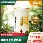 茗不二 张家界芽尖莓茶润嗓茶-大圆罐私饮装/100g*1罐