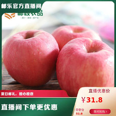 农家自产 吉县苹果