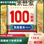 农家自产 桂阳】海米世家2.5KG装桂阳出品贵族香米，食用大米