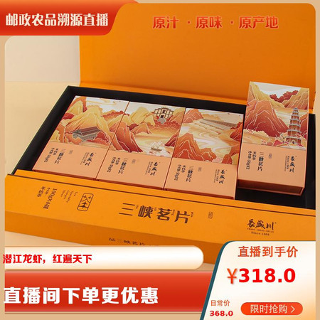 长盛川 米砖茶红茶薄片型茶叶礼盒图片