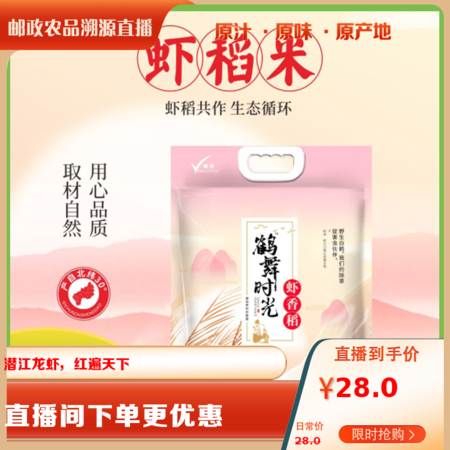 银兴 虾香稻2.5KG图片