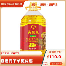 吴稻长 纯香菜籽油5升/提