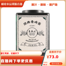 长盛川 经典青砖茶黑茶罐装办公用茶
