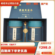 玉皇剑 【樊城邮政】高香茶罐装礼盒125g*2罐