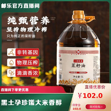 湘野红姐 菜籽油小榨特香纯正菜油非转食用油物理压榨油菜籽油5L