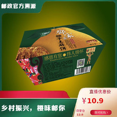 鄧家莊 【广安味道】柚子土麻饼358g*1盒（10个/盒）椒盐味柚香味可选