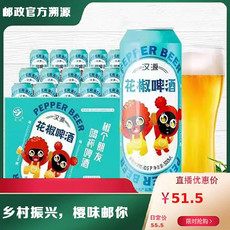 昊州 汉源花椒精酿啤酒  樱桃精酿啤酒 500ml*6罐
