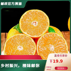 【会员享实惠】 四川眉山原产地青见果冻橙 与橘同在