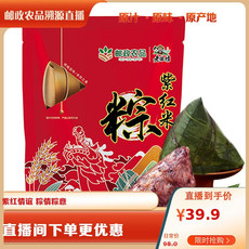 老俵情 紫红米粽125g*10枚豆沙粽子蜜豆蛋黄栗仁肉粽